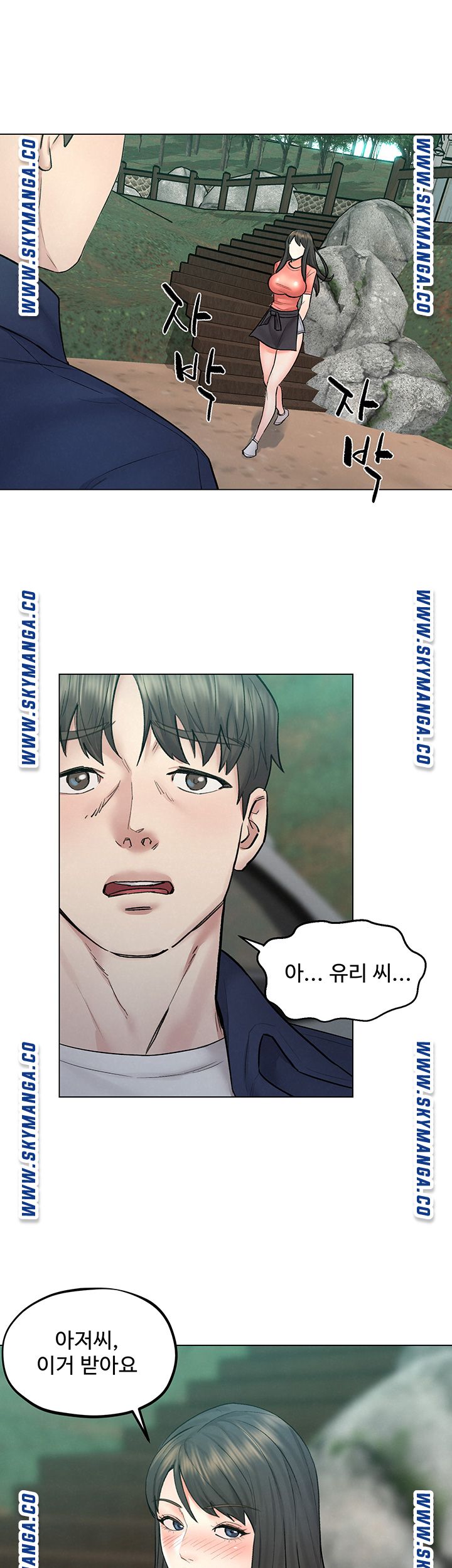 Affair Travel Raw Chapter 9 Page 35