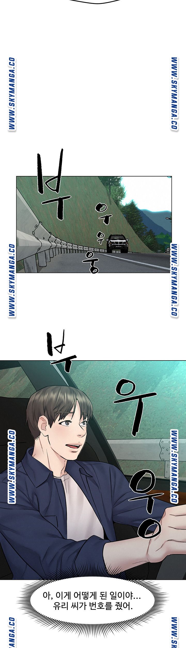 Affair Travel Raw Chapter 9 Page 39