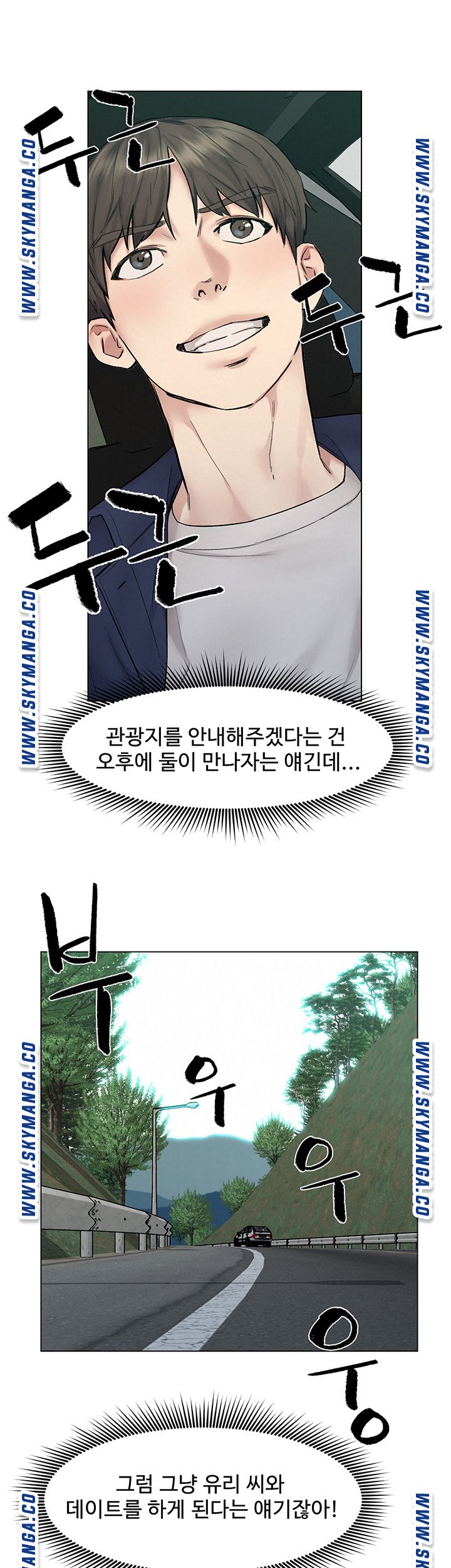 Affair Travel Raw Chapter 9 Page 41
