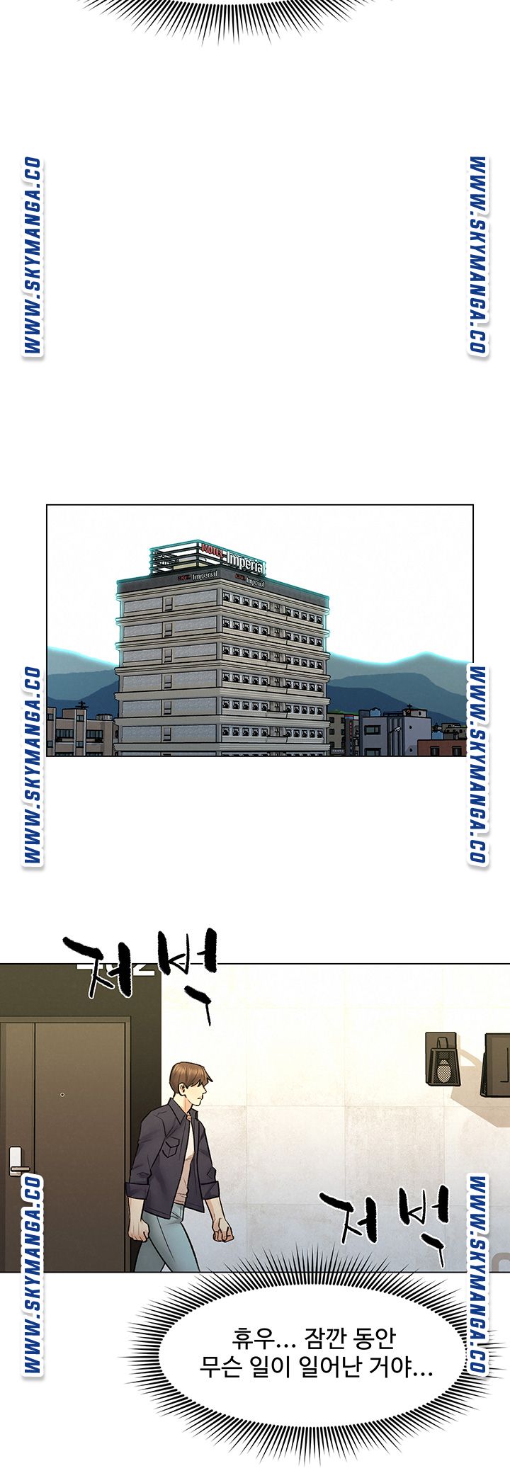 Affair Travel Raw Chapter 9 Page 42