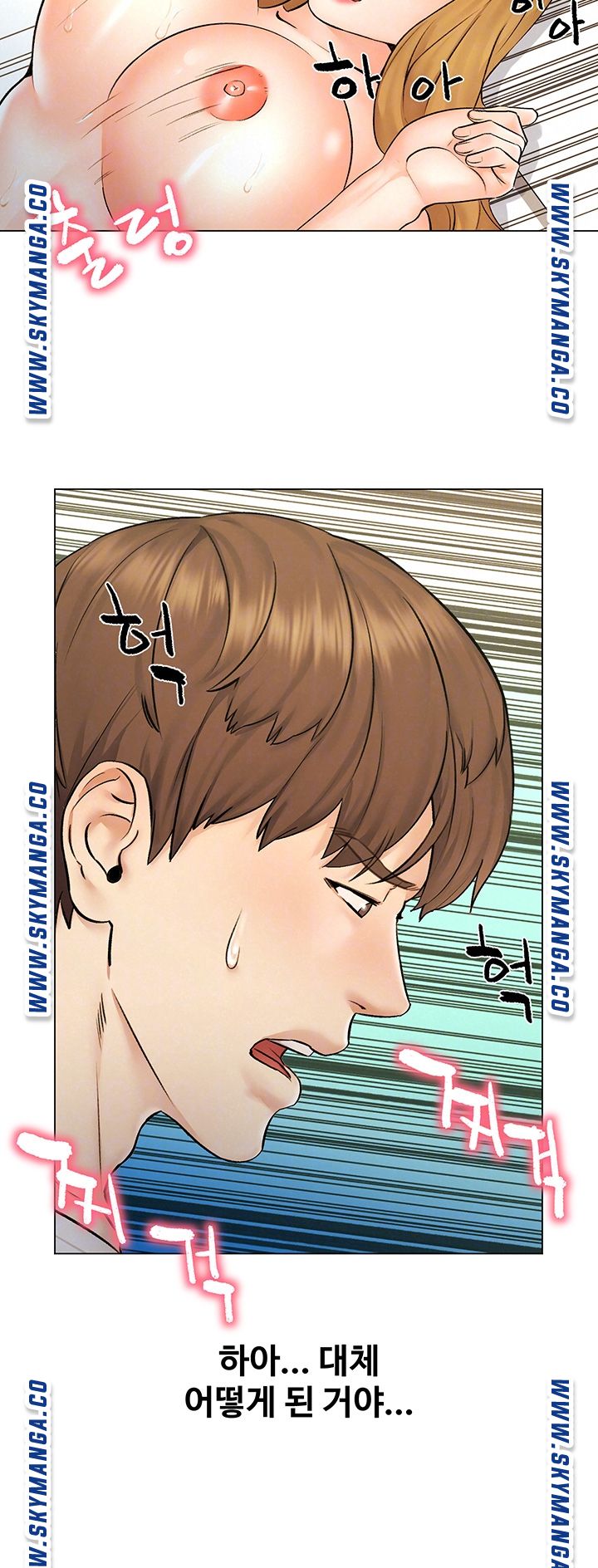 Affair Travel Raw Chapter 9 Page 8