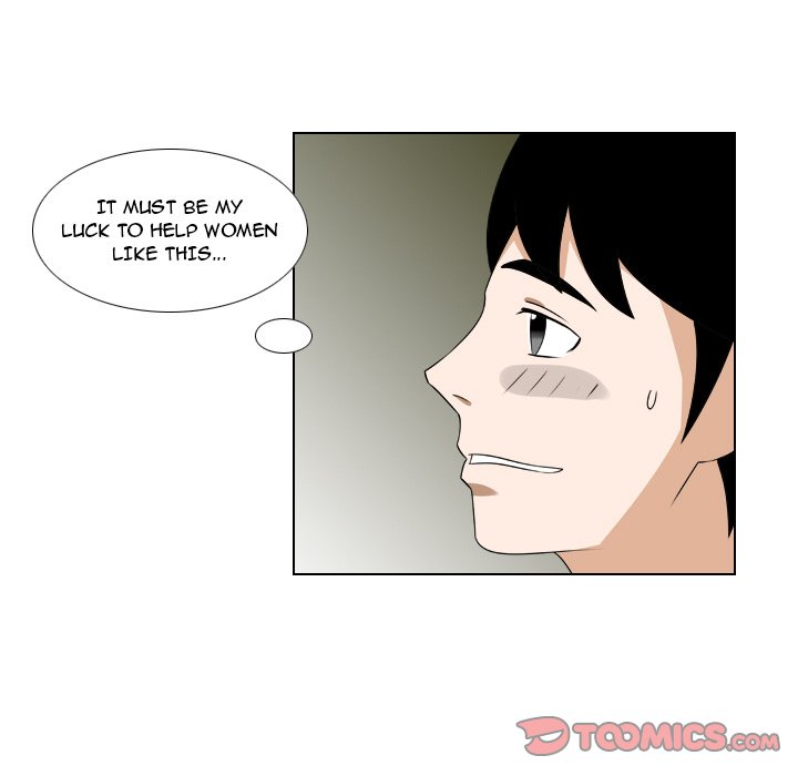 Maro's Blues Chapter 23 Page 23