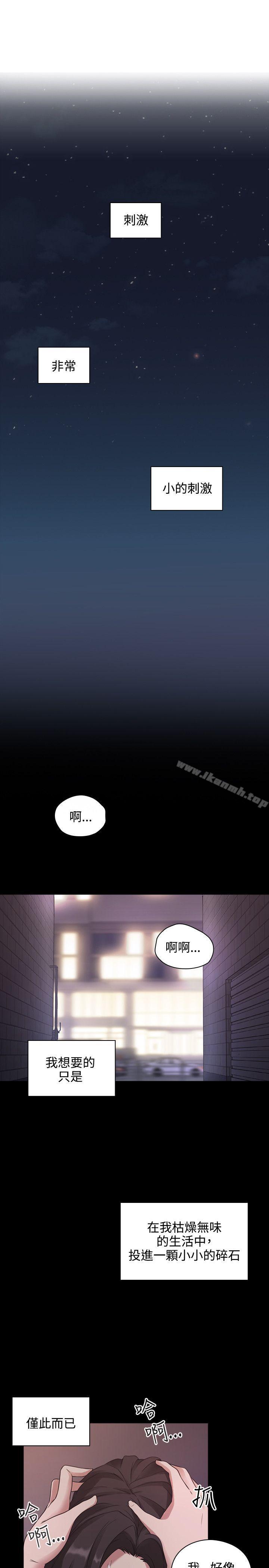 Teacher, Long Time No See Raw Chapter 1 Page 1