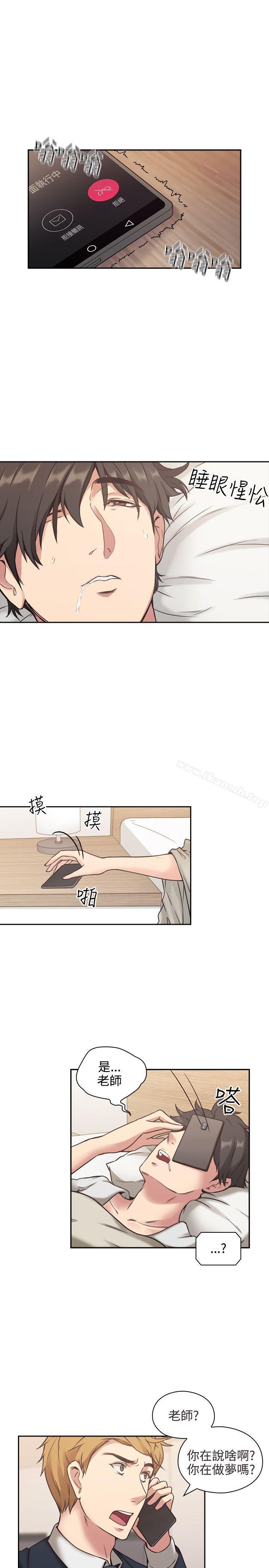 Teacher, Long Time No See Raw Chapter 1 Page 10