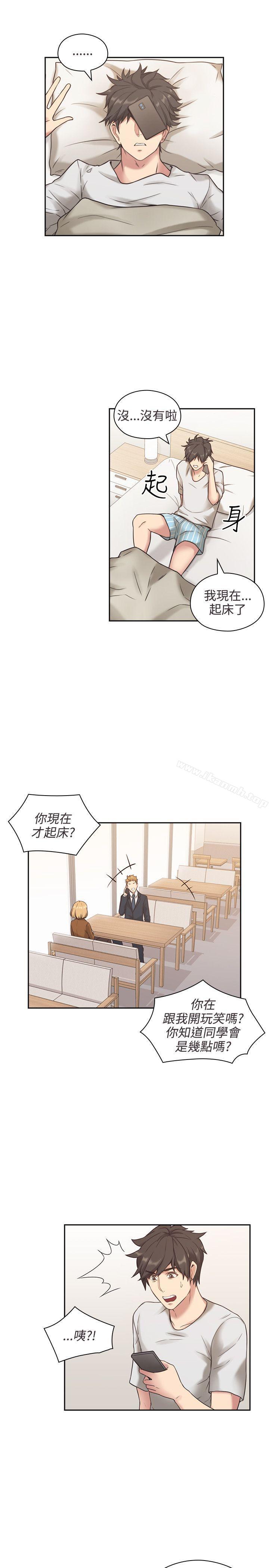 Teacher, Long Time No See Raw Chapter 1 Page 12