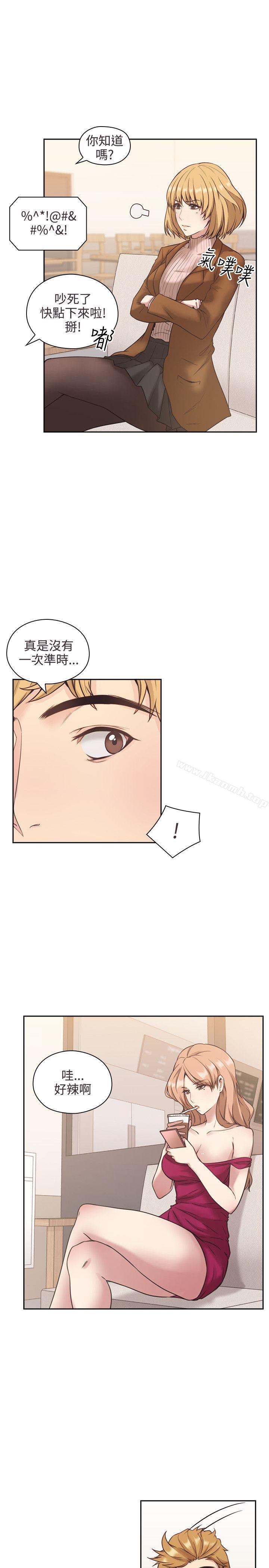 Teacher, Long Time No See Raw Chapter 1 Page 14
