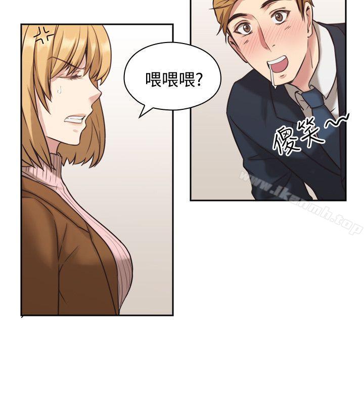 Teacher, Long Time No See Raw Chapter 1 Page 15