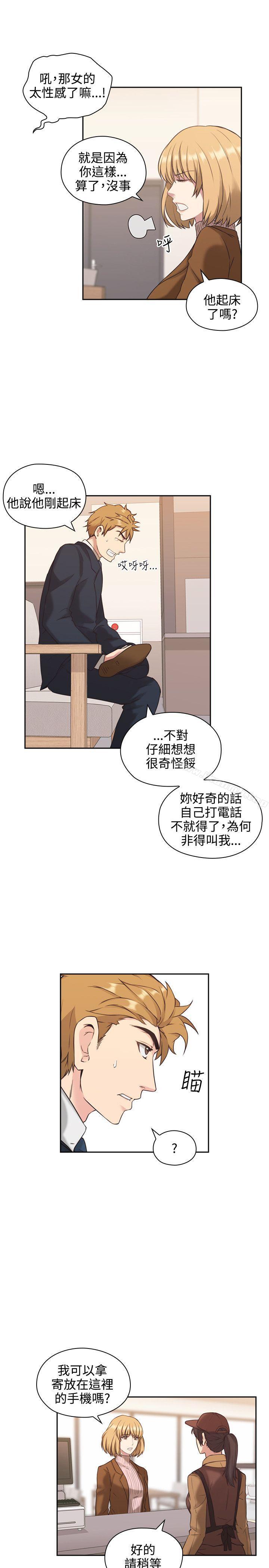 Teacher, Long Time No See Raw Chapter 1 Page 18