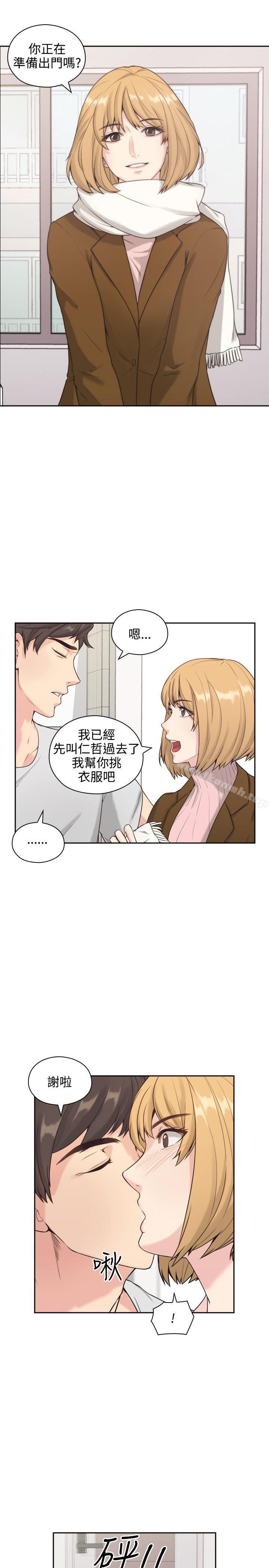 Teacher, Long Time No See Raw Chapter 1 Page 24