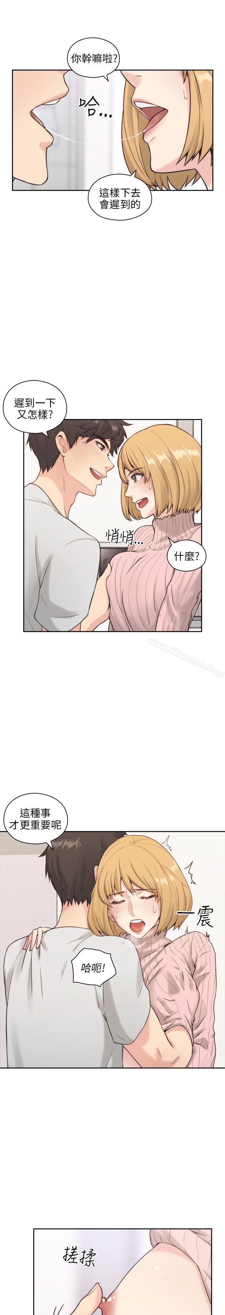 Teacher, Long Time No See Raw Chapter 1 Page 26