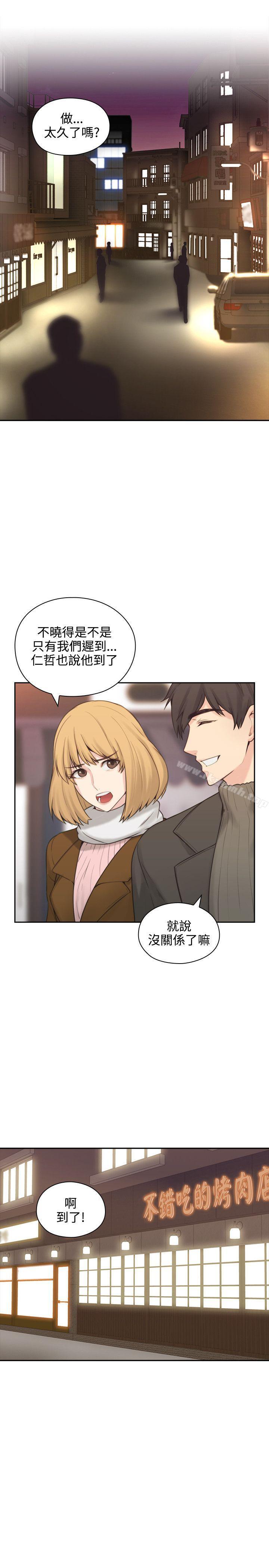 Teacher, Long Time No See Raw Chapter 1 Page 31