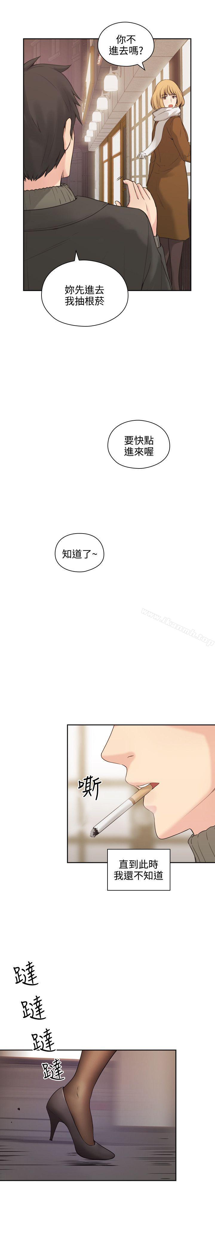Teacher, Long Time No See Raw Chapter 1 Page 33