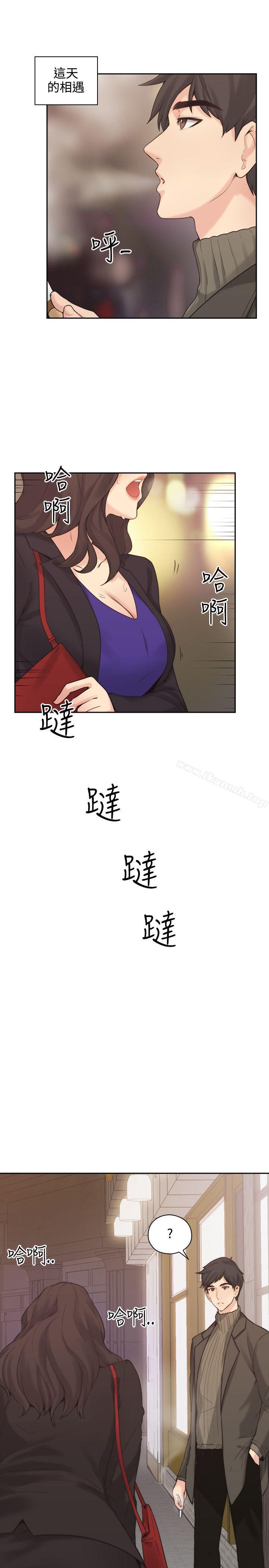 Teacher, Long Time No See Raw Chapter 1 Page 35