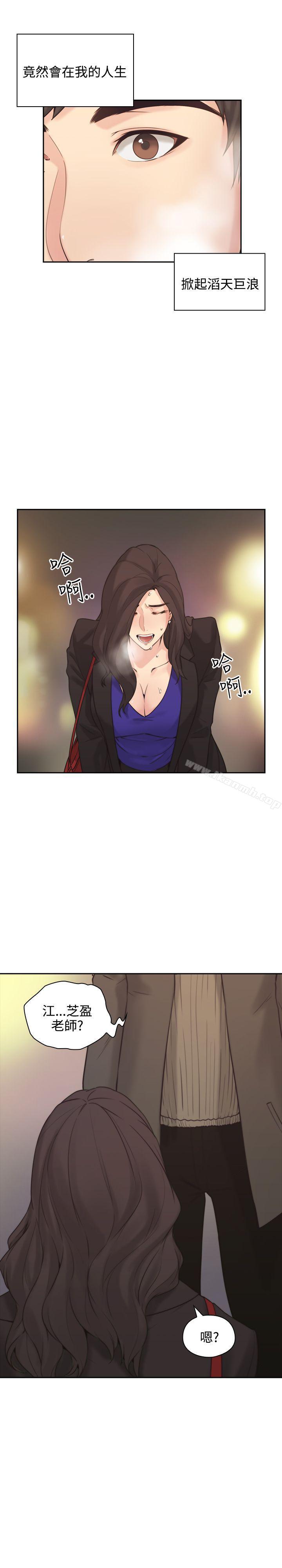 Teacher, Long Time No See Raw Chapter 1 Page 37