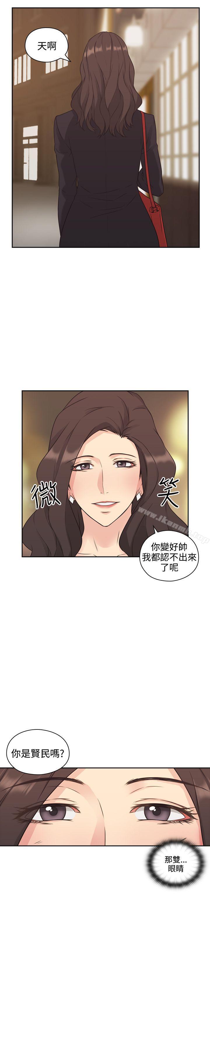 Teacher, Long Time No See Raw Chapter 1 Page 38