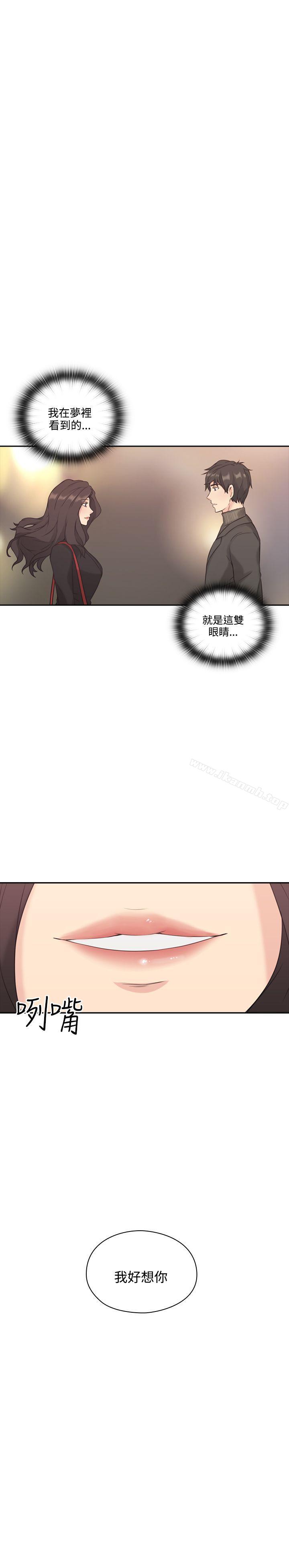 Teacher, Long Time No See Raw Chapter 1 Page 41