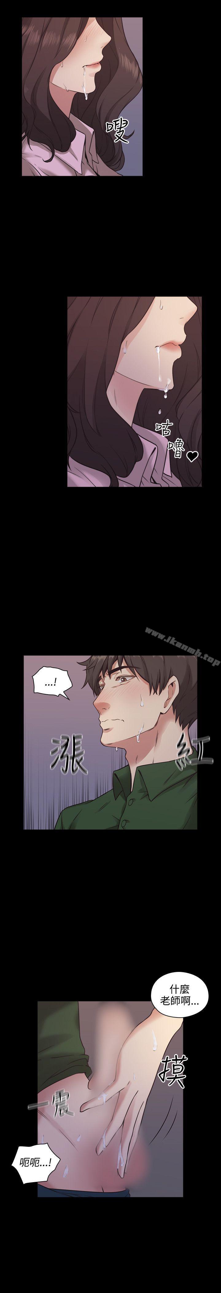 Teacher, Long Time No See Raw Chapter 1 Page 5