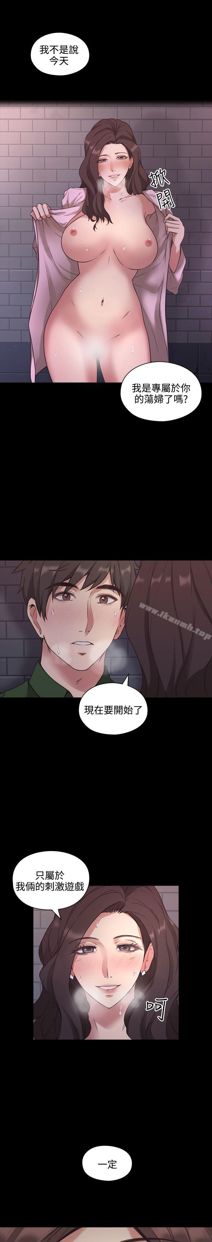 Teacher, Long Time No See Raw Chapter 1 Page 7