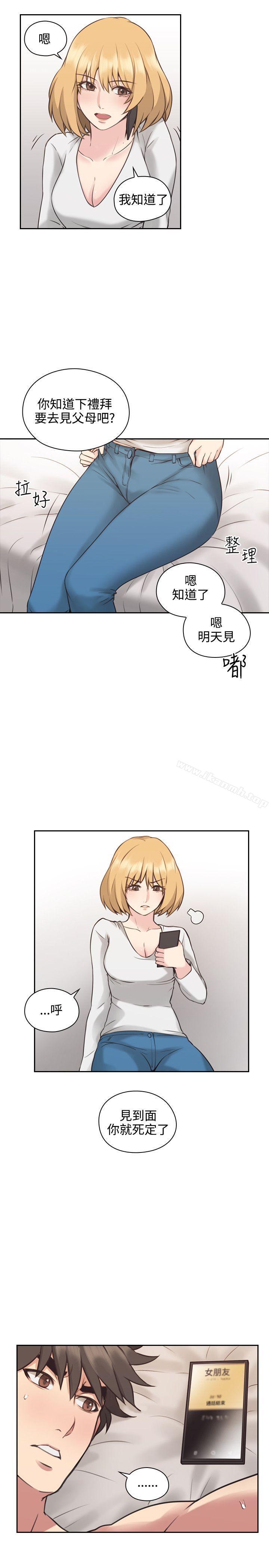 Teacher, Long Time No See Raw Chapter 10 Page 10