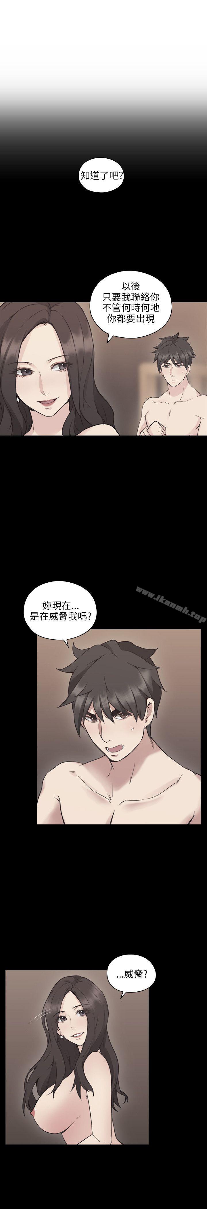 Teacher, Long Time No See Raw Chapter 10 Page 20