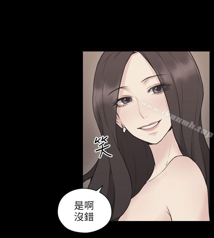 Teacher, Long Time No See Raw Chapter 10 Page 21