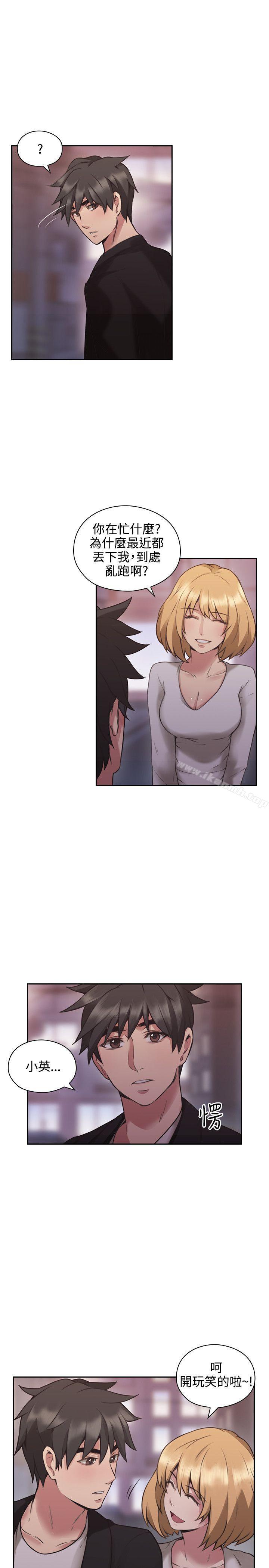 Teacher, Long Time No See Raw Chapter 10 Page 23