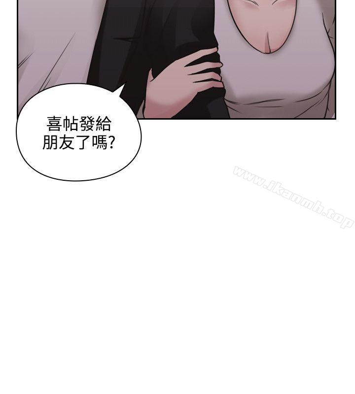 Teacher, Long Time No See Raw Chapter 10 Page 24