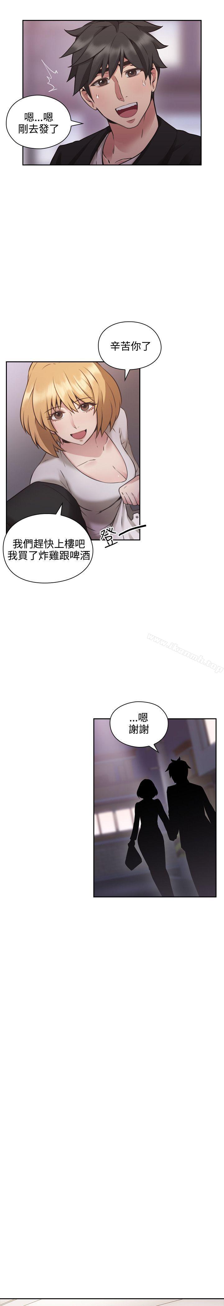 Teacher, Long Time No See Raw Chapter 10 Page 25