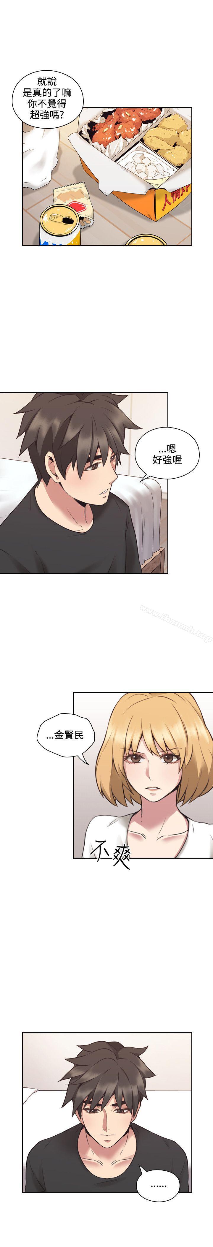 Teacher, Long Time No See Raw Chapter 10 Page 27