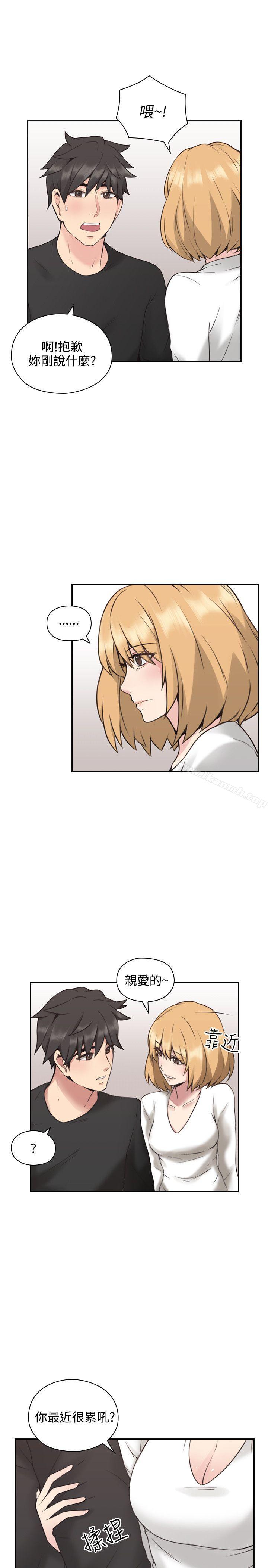 Teacher, Long Time No See Raw Chapter 10 Page 29