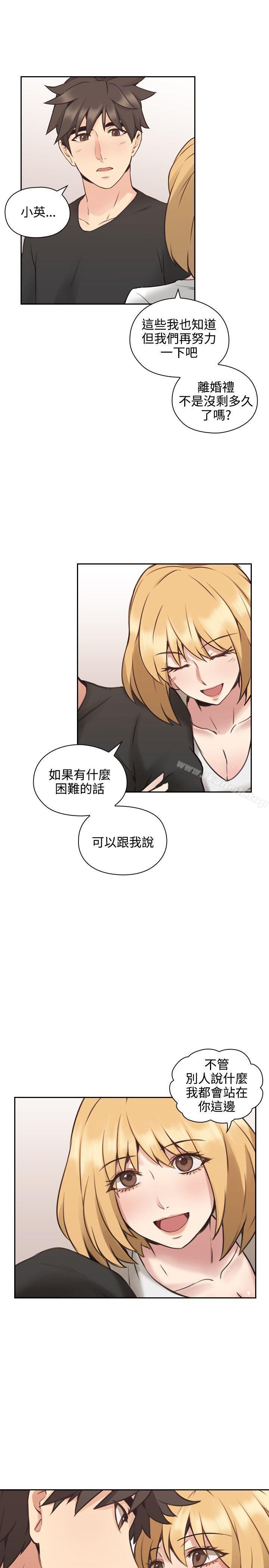 Teacher, Long Time No See Raw Chapter 10 Page 31