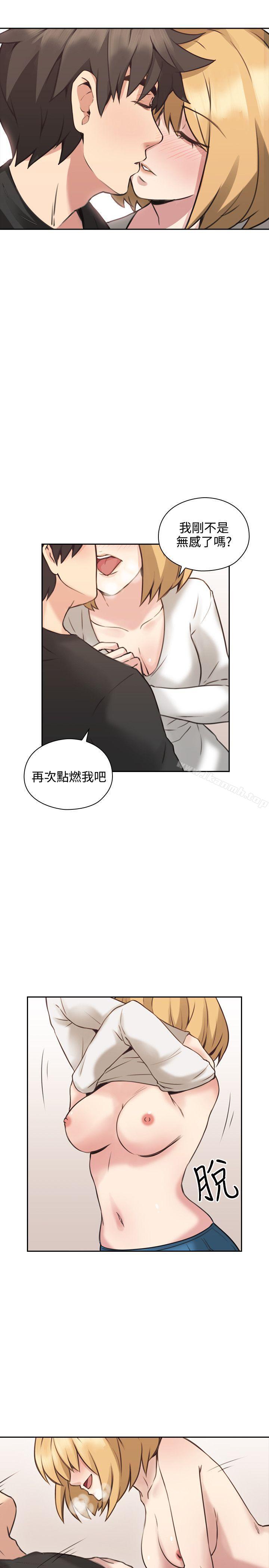 Teacher, Long Time No See Raw Chapter 10 Page 33