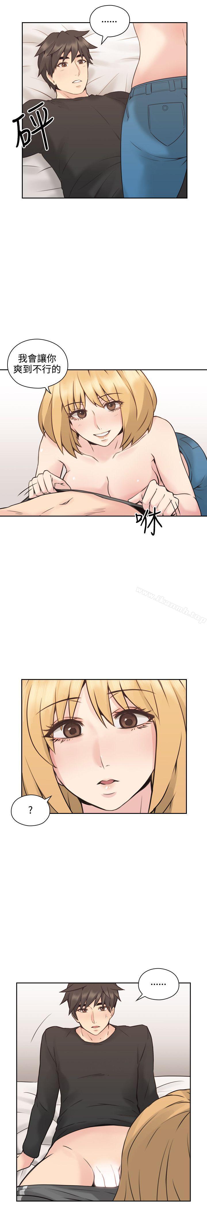 Teacher, Long Time No See Raw Chapter 10 Page 35