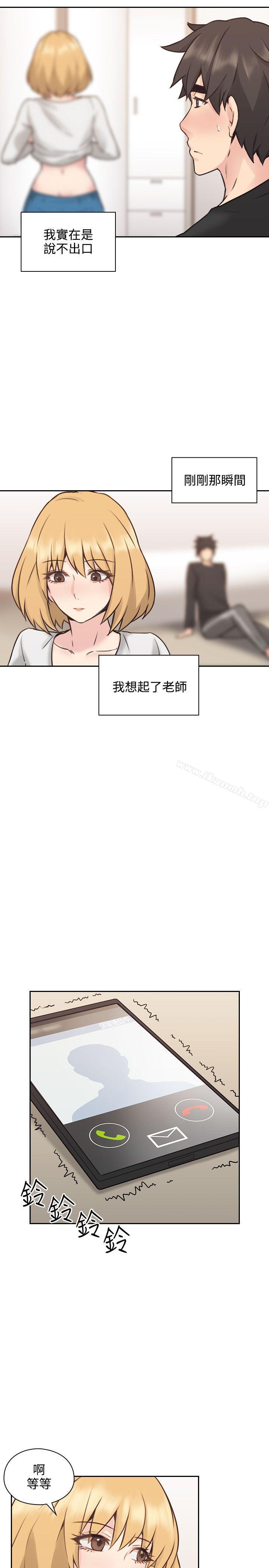 Teacher, Long Time No See Raw Chapter 10 Page 39