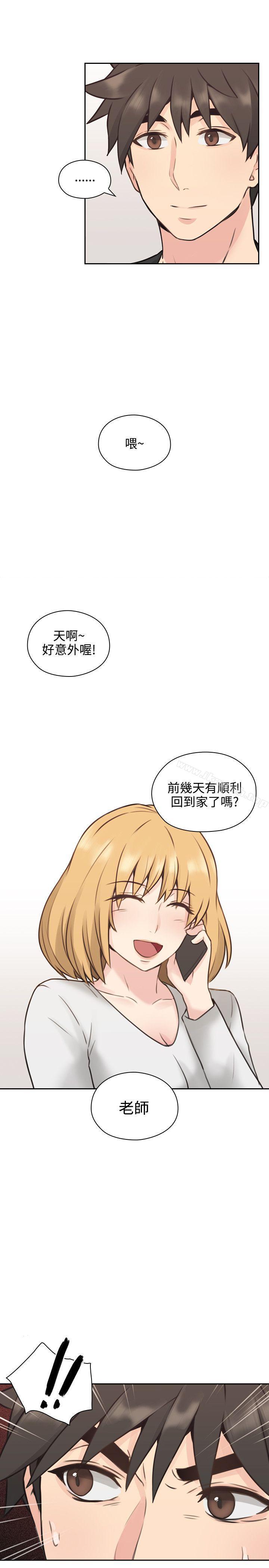Teacher, Long Time No See Raw Chapter 10 Page 41
