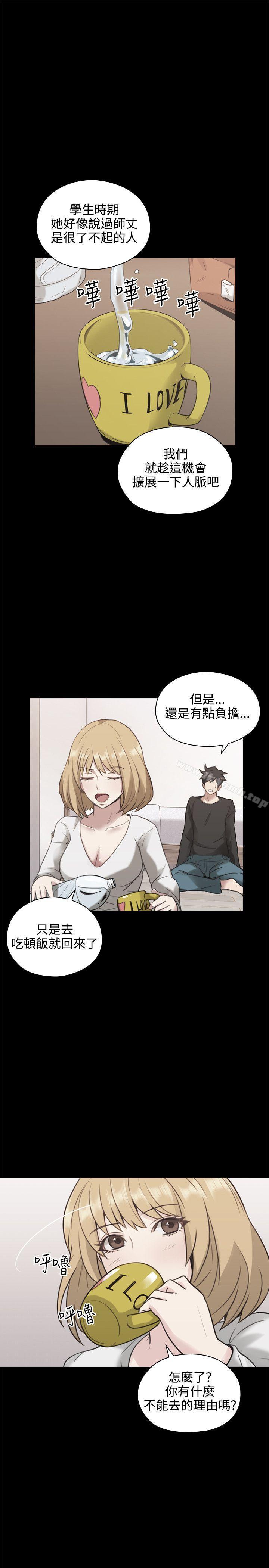Teacher, Long Time No See Raw Chapter 11 Page 10