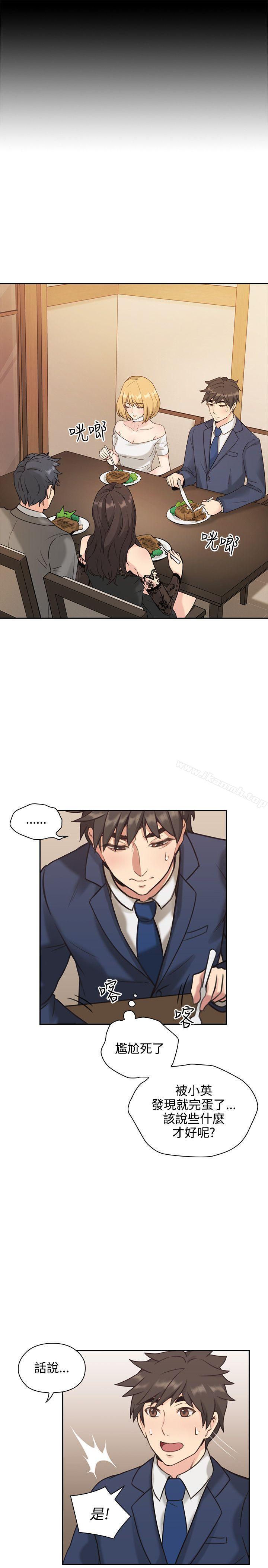 Teacher, Long Time No See Raw Chapter 11 Page 12