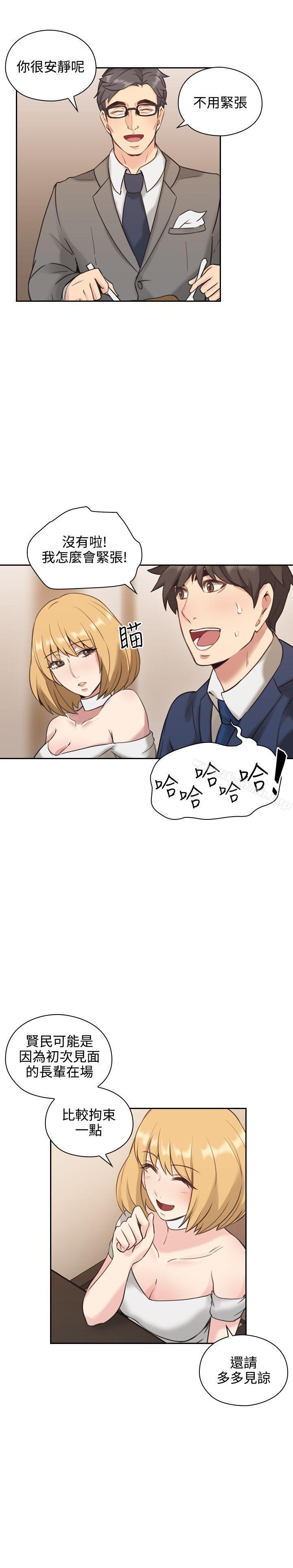 Teacher, Long Time No See Raw Chapter 11 Page 14