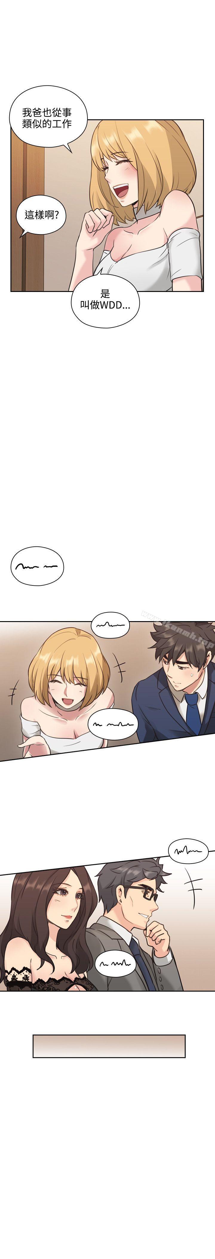 Teacher, Long Time No See Raw Chapter 11 Page 16
