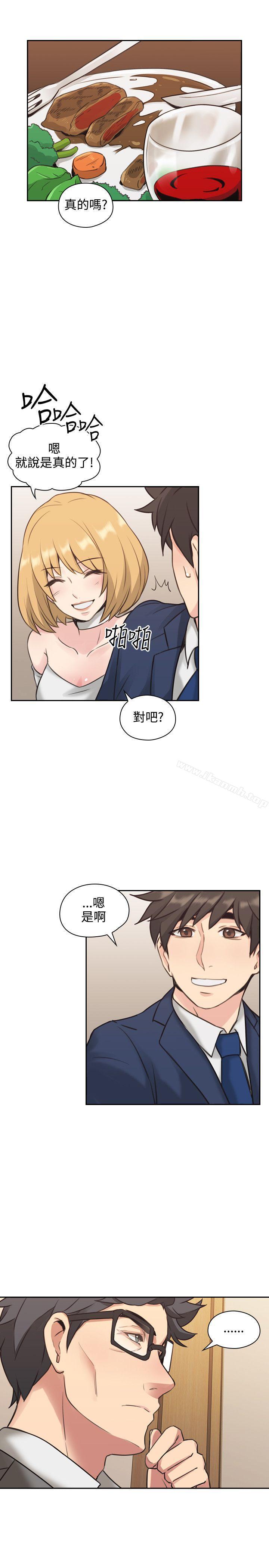 Teacher, Long Time No See Raw Chapter 11 Page 18