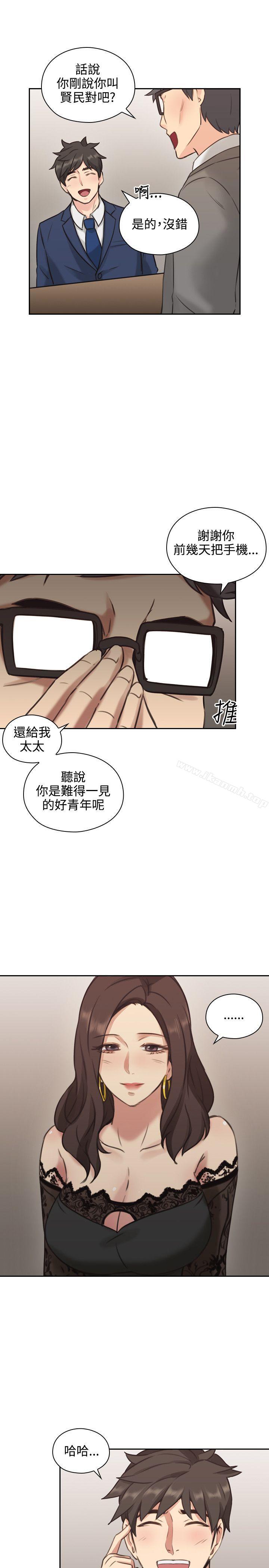 Teacher, Long Time No See Raw Chapter 11 Page 20