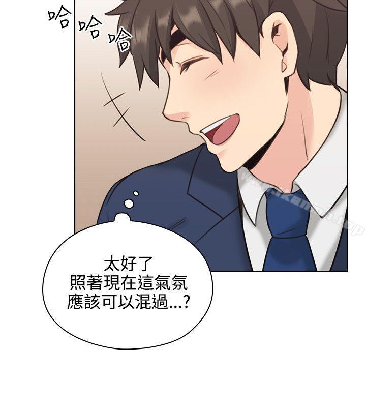 Teacher, Long Time No See Raw Chapter 11 Page 23