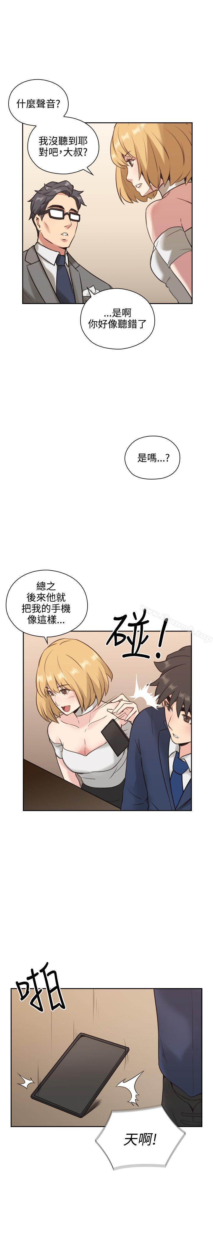 Teacher, Long Time No See Raw Chapter 11 Page 26