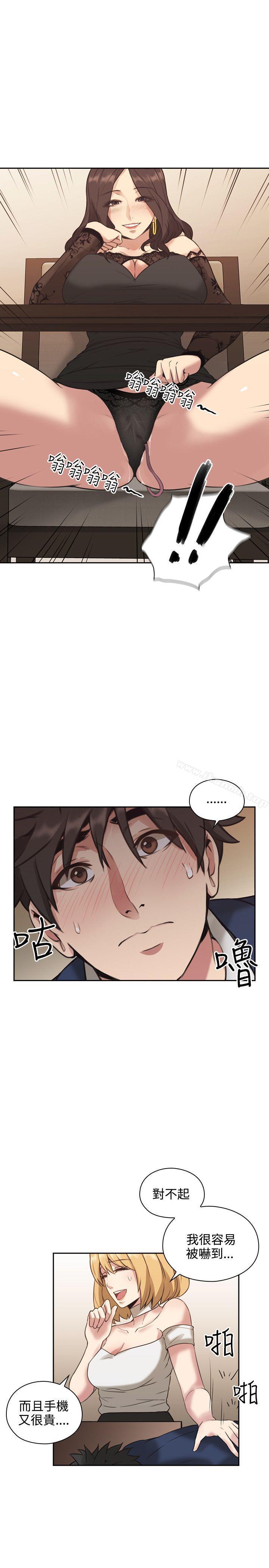 Teacher, Long Time No See Raw Chapter 11 Page 30