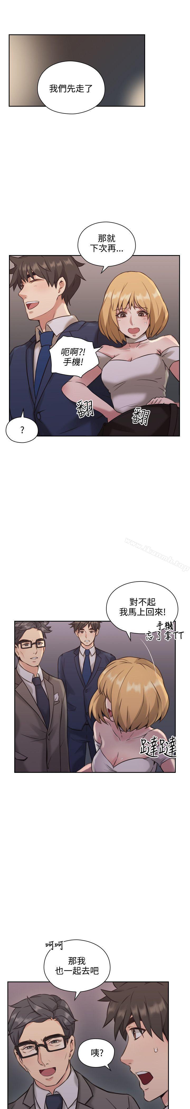 Teacher, Long Time No See Raw Chapter 11 Page 34