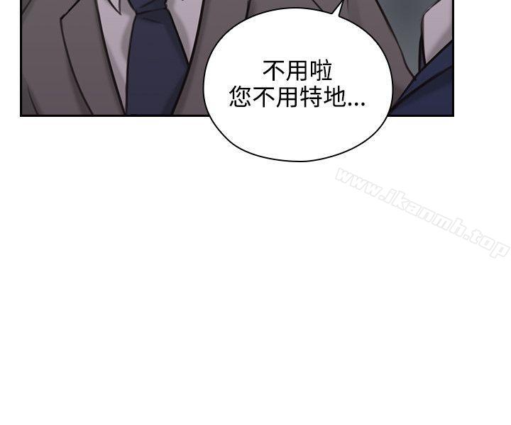 Teacher, Long Time No See Raw Chapter 11 Page 35