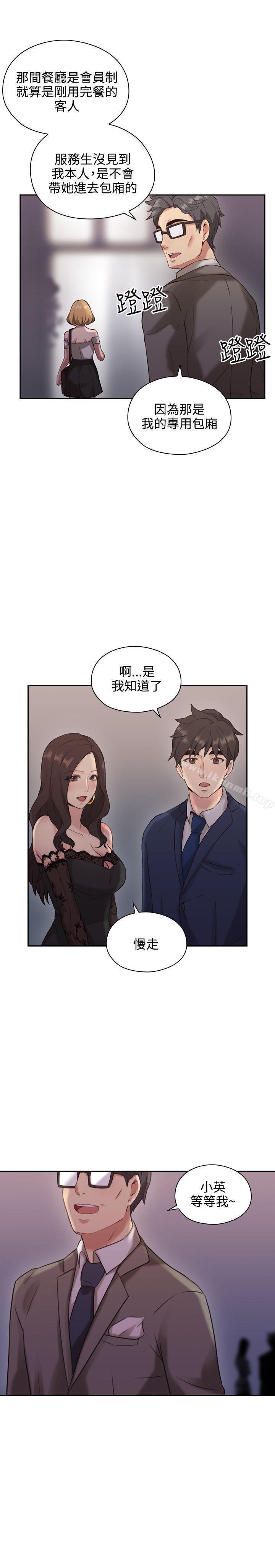Teacher, Long Time No See Raw Chapter 11 Page 36