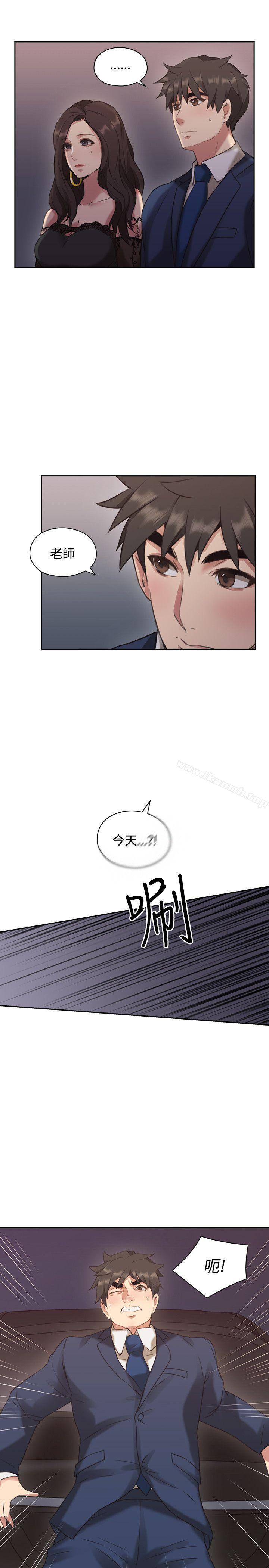 Teacher, Long Time No See Raw Chapter 11 Page 37