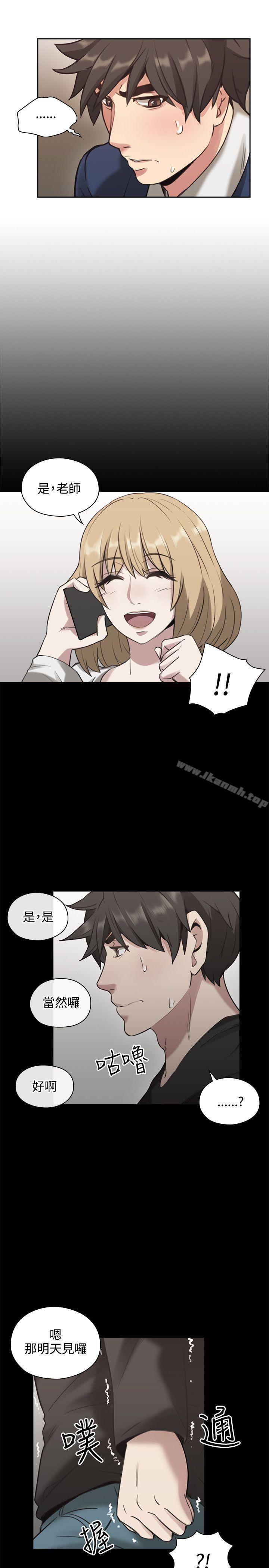 Teacher, Long Time No See Raw Chapter 11 Page 6