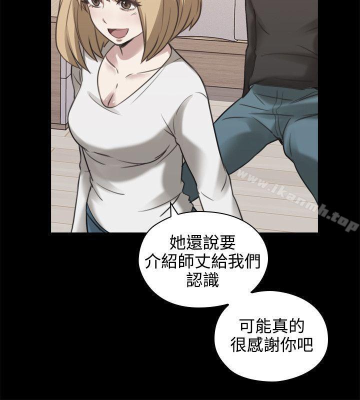 Teacher, Long Time No See Raw Chapter 11 Page 9